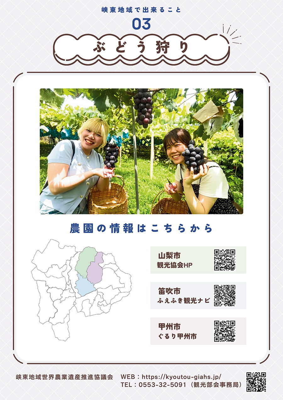 03 ぶどう狩り PDFサムネイル