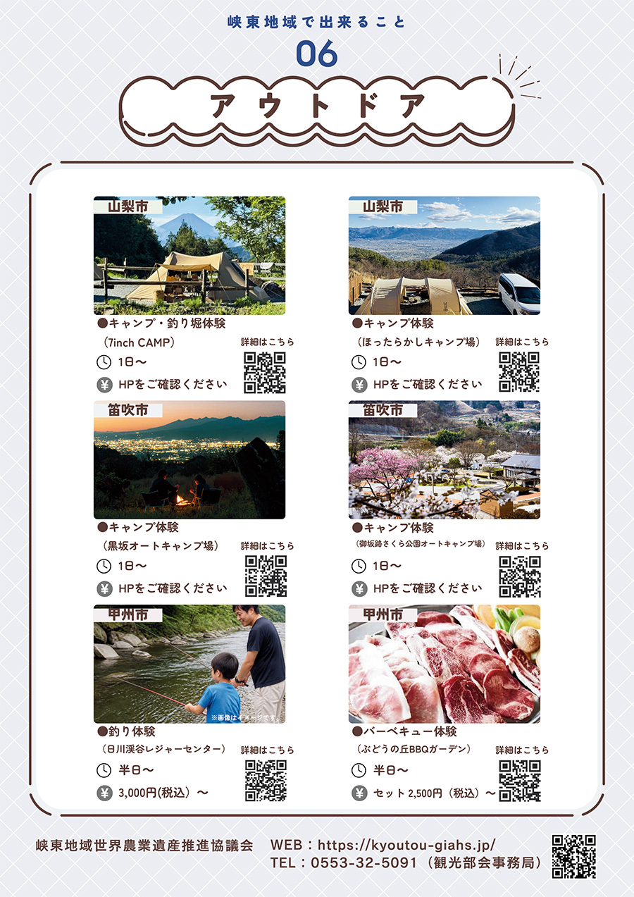 06 アウトドア PDFサムネイル