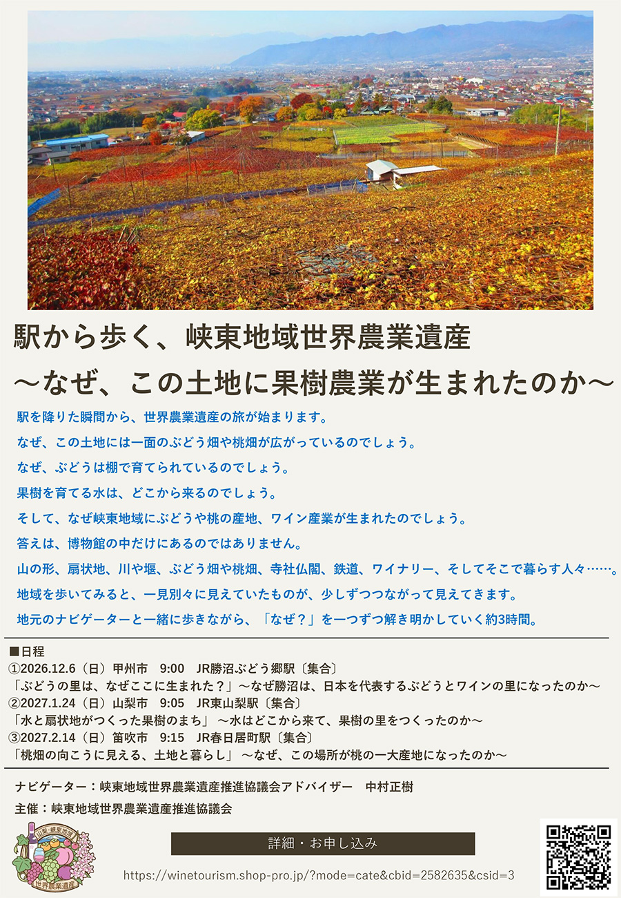 08 世界農業遺産ツアー PDFサムネイル