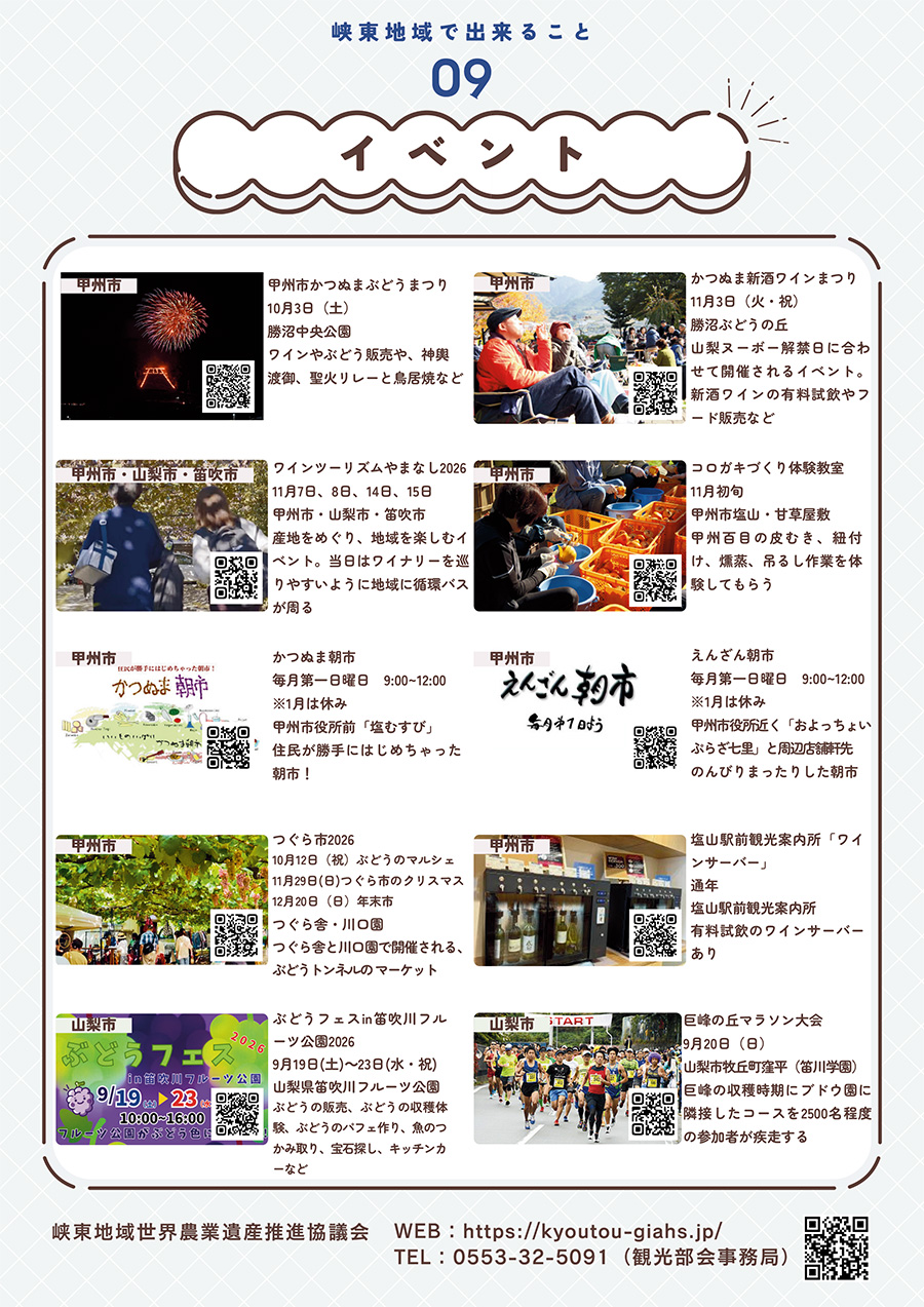 09 イベント PDFサムネイル